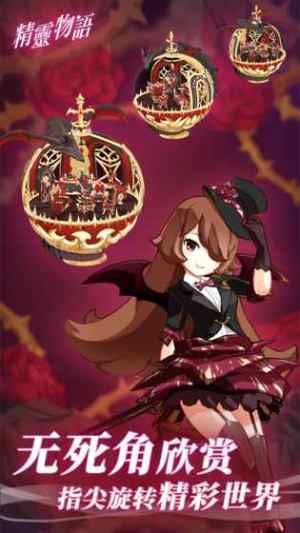 精灵物语手游官方版图片2