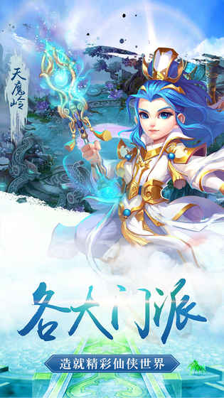 将夜修仙手游官方最新版图片1