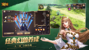 風暴魔域騰訊遊戲公測安裝包下載圖片2