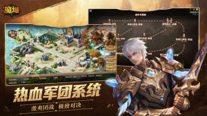 腾讯风暴魔域手游官方下载安卓版图片4