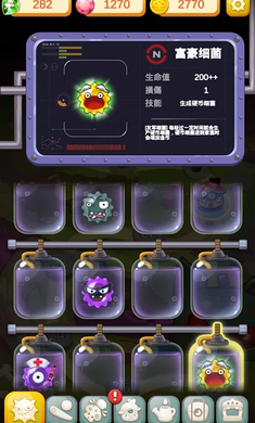 超级蘑菇VS细菌最新版下载图片1