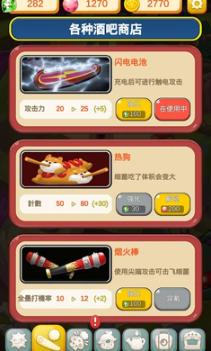 超级蘑菇VS细菌最新版下载图片4