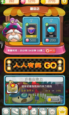 超级蘑菇VS细菌最新版下载图片3