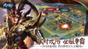 九州劫手机游戏安卓版下载图片1