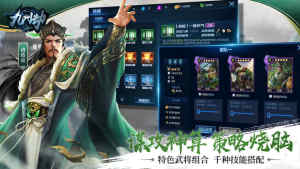 九州劫官方版下载游戏图片2