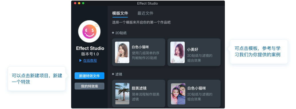 Effect Creator app°ͼ3: