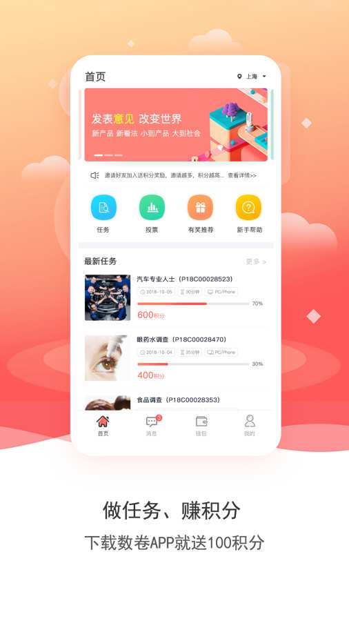 ����app��������ͼ2: