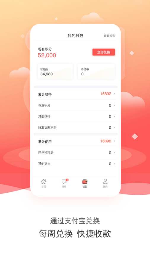 数卷app软件下载图片1