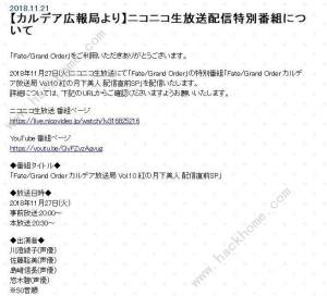 Fgo日服2 3章节生放送预告始皇帝即将登场 嗨客手机站 Fgo日服2 3章节生放送预告始皇帝即将登场 嗨客手机站