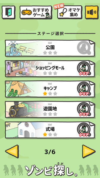 Ѱ�ҽ�ʬ��Ϸ���°�����ͼƬ1