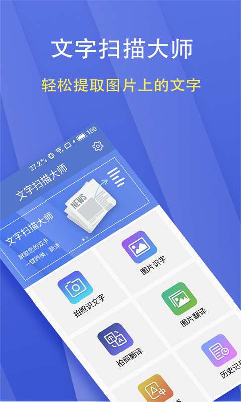 ����ɨ���ʦapp��������ͼ1: