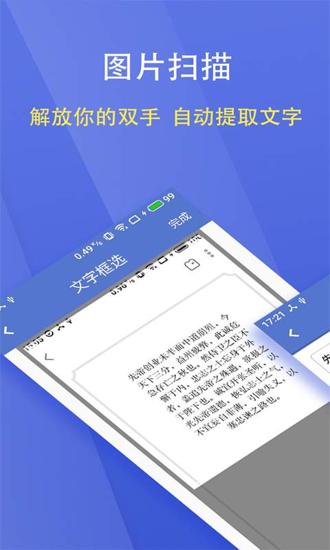 ����ɨ���ʦapp��������ͼ2:
