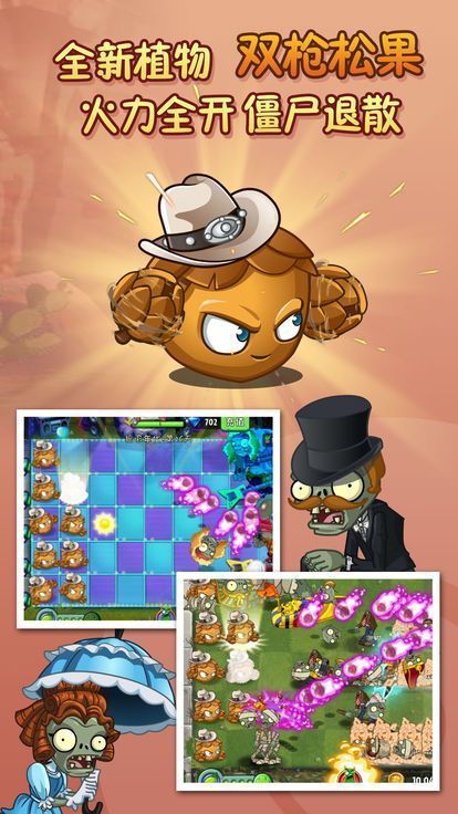 ֲ���ս��ʬ2��Ϸ���°�׿��ֲ��ͼ3: