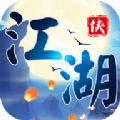 江湖群侠传手游官网下载 v1.0