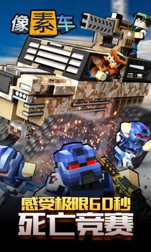 像素车超改2.5.1最新安卓版图片1