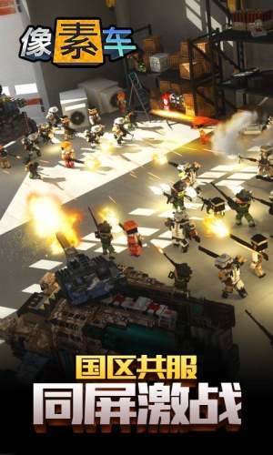 像素车超改2.5.1最新安卓版图片2