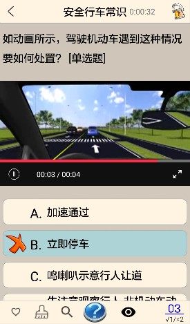 驾考真题库app软件下载图片2
