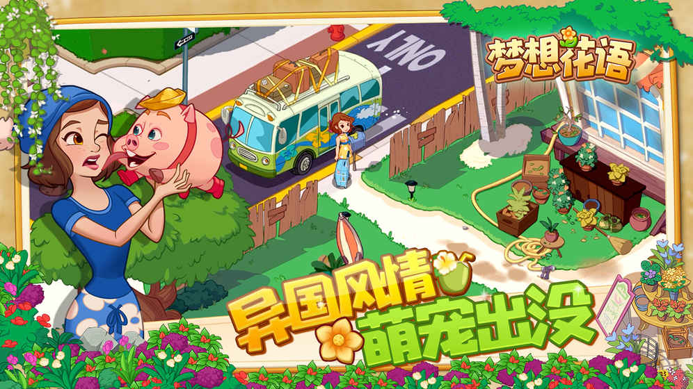 ���뻨����Ϸ��׿���°�ͼƬ1