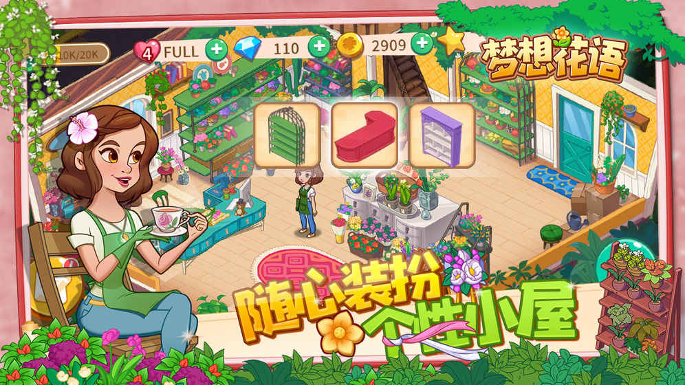 ���뻨����Ϸ��׿���°�ͼ3: