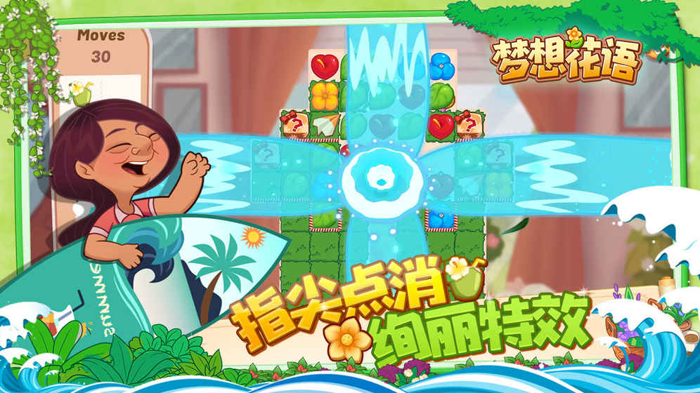 ���뻨����Ϸ��׿���°�ͼ2: