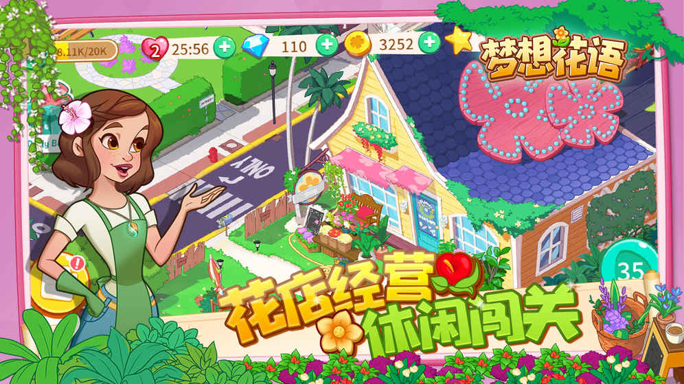 ���뻨����Ϸ��׿���°�ͼƬ2