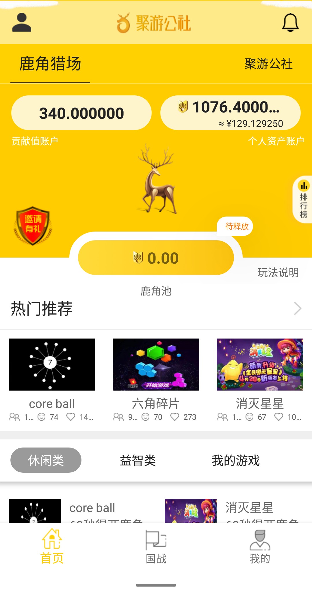 ���ι���app�ٷ�������ͼ1: