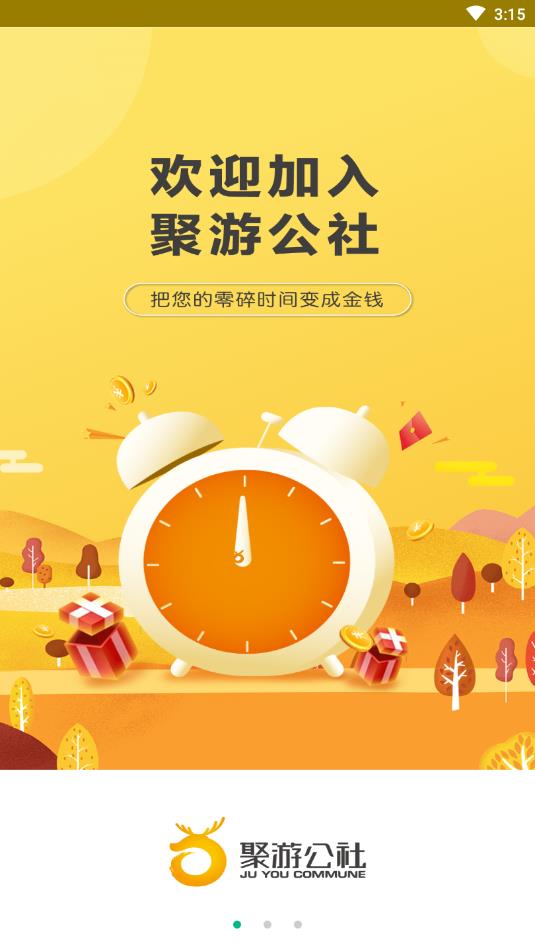 ���ι���app�ٷ�������ͼ3: