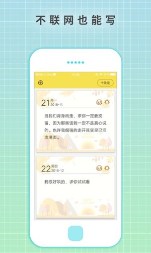 激萌日记app软件下载图片2