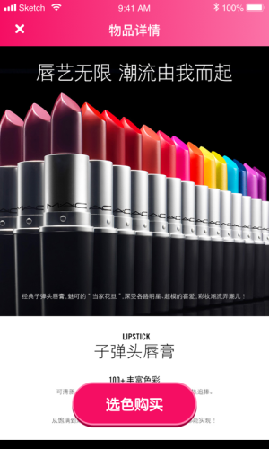 欢乐口红机app官方版下载图片2