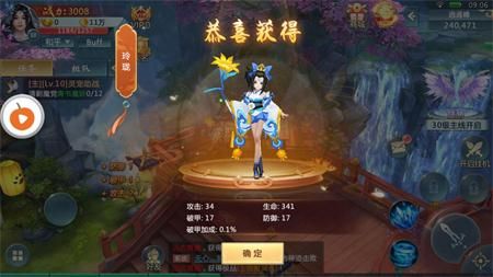 �����Ե���ΰ�׿���°�����ͼ2: