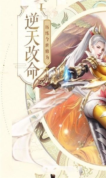剑侠云天手游安卓最新版下载图片1