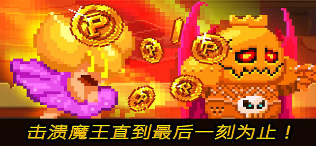 Ǯҹ°׿(Coin Princess)ͼ4: