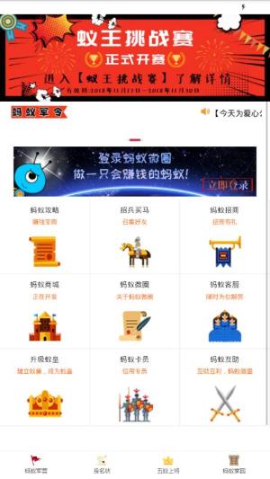 蚂蚁微圈ios苹果版图片1