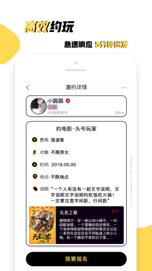 单身钥匙官方软件app下载安装图片1