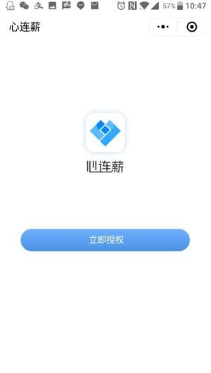 派派心连薪app下载图片1