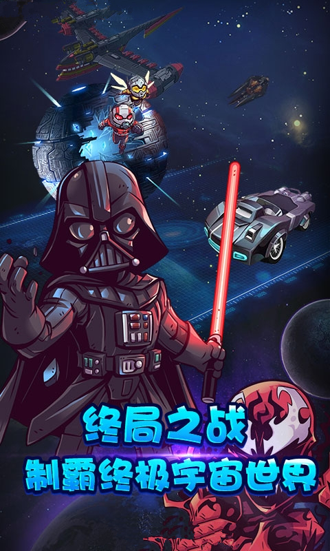 宇宙英雄联盟BT满V版公益服图片1