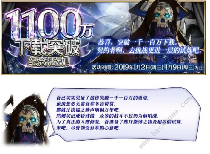 Fgo1100万下载活动国服介绍王哈桑卡池上线时间 嗨客手机站