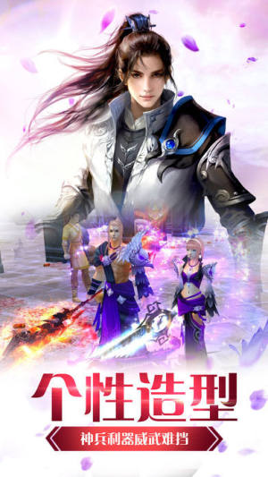 剑灵仙尊手游官方最新版图片1