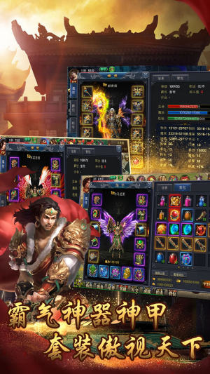 传霸酒馆传奇游戏官方最新版图片1