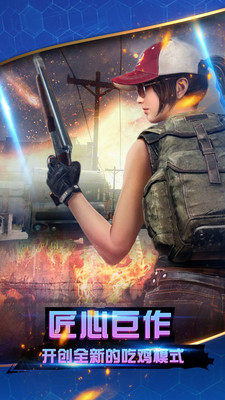 火线突击之全民反恐游戏官方最新版下载图片1