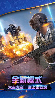火线突击之全民反恐游戏官方最新版下载图片2
