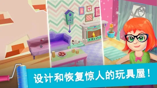 Dollhouse Decorating[׿dD1: