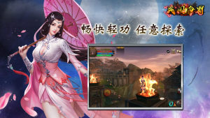 战国争霸手游官方版下载图片1