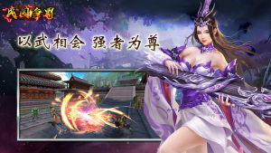 战国争霸手游官方版下载图片2