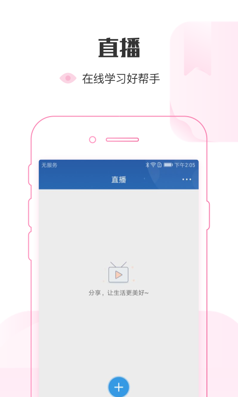 ҽѧԺҽѧԺappذװͼ1: