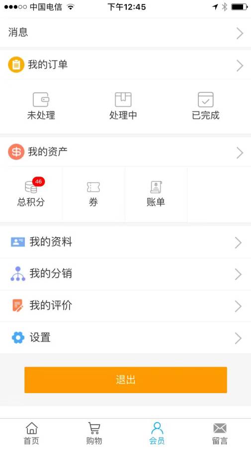产品汇购app手机版官方下载图片1