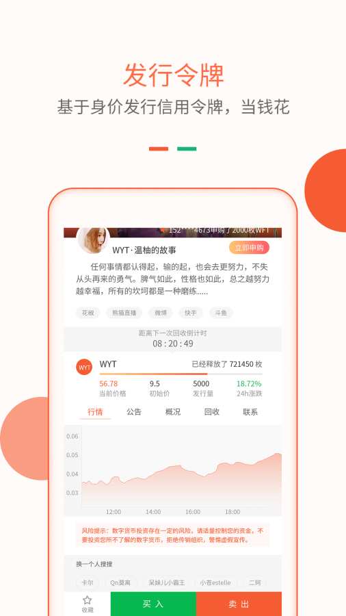 Hiione�ֻ���app����ͼ3: