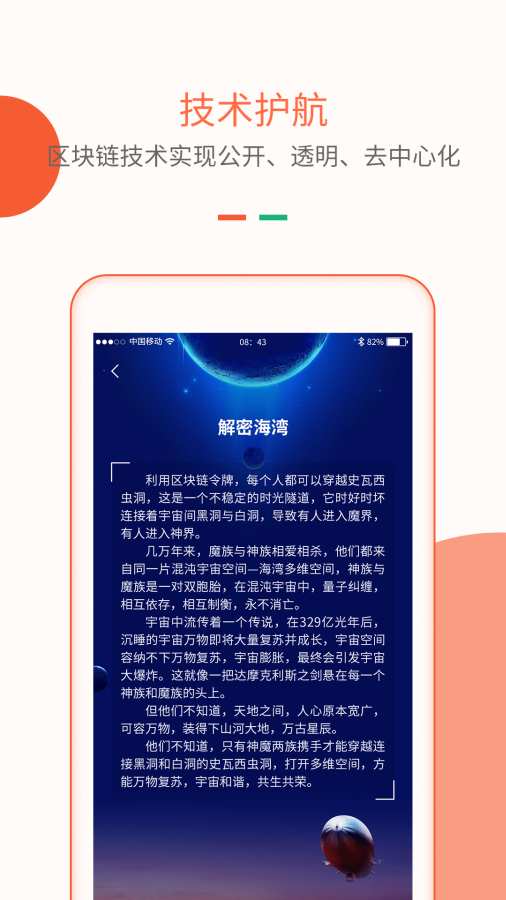 Hiione�ֻ���app����ͼƬ1