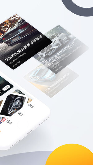 腾讯汽车网官方app手机版下载图片2