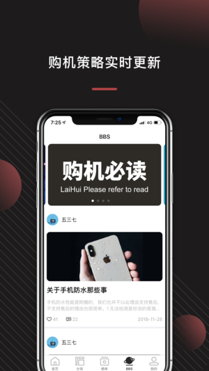 来回科技二手交易app下载官方版图片2
